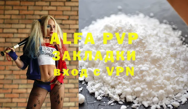 блэк спрут ССЫЛКА  darknet наркотические препараты  A-PVP Crystall  Анадырь 