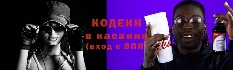 где купить наркотик  Анадырь  Codein Purple Drank 