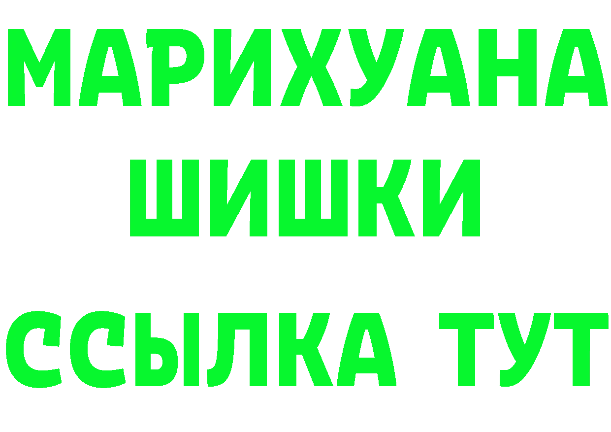 Первитин винт вход это гидра Анадырь