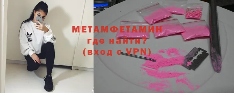 закладка  Анадырь  Метамфетамин винт 